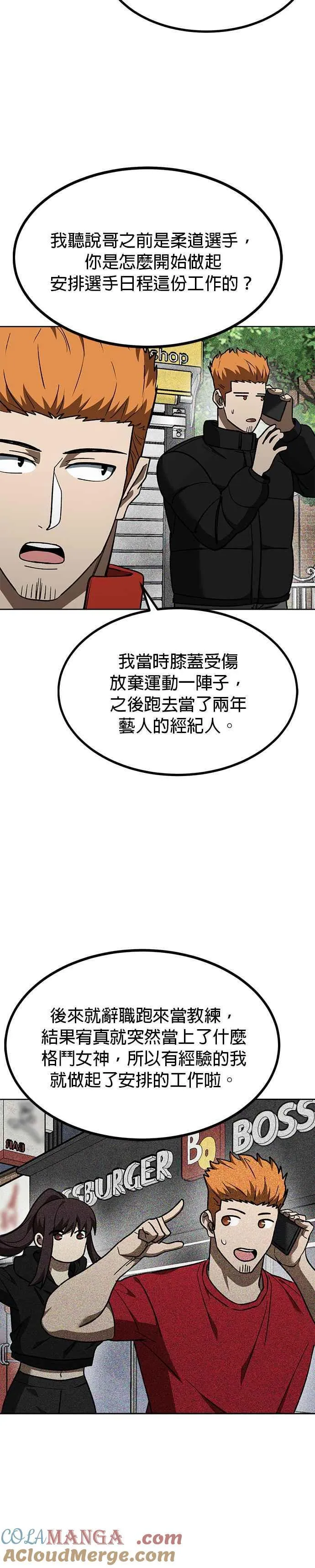 第104话 第19页