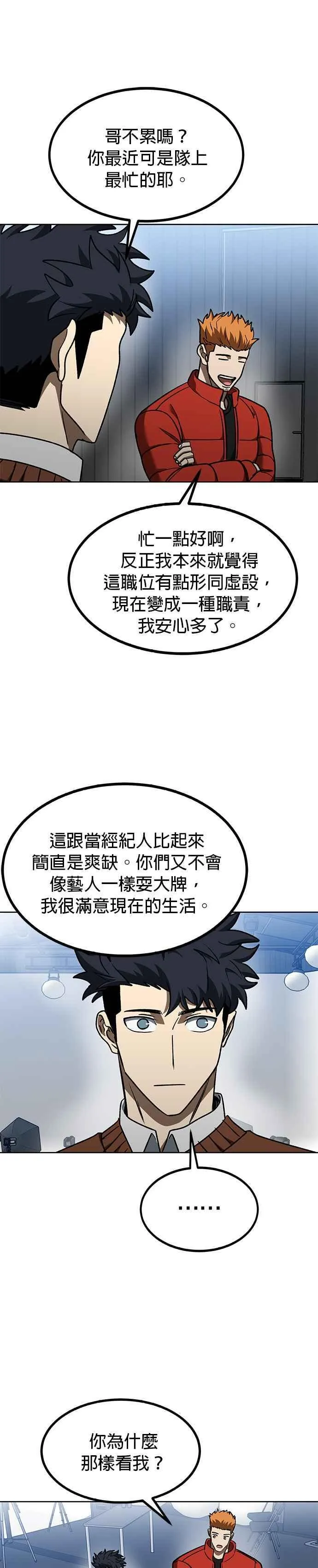 第104话 第20页