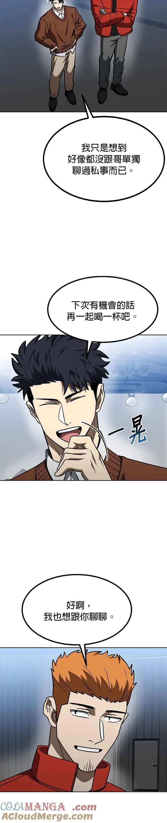 第104话 第21页