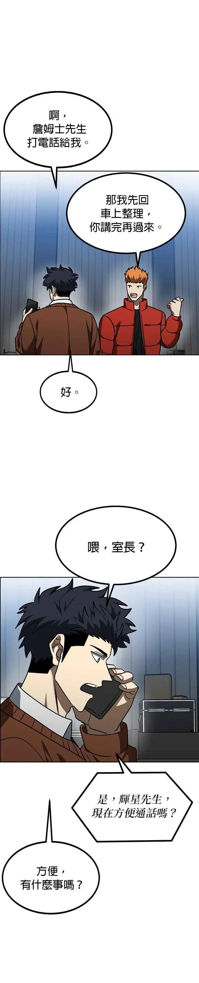 第104话 第22页