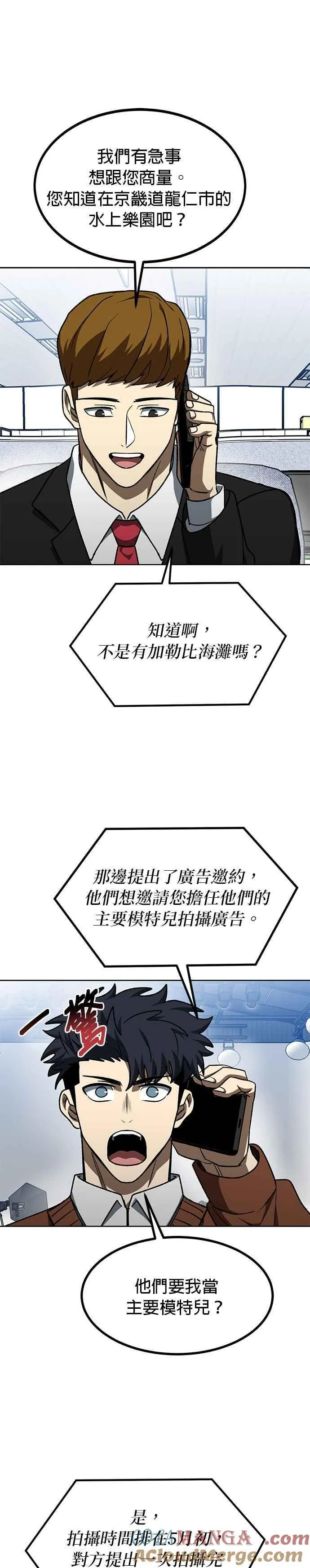 第104话 第23页