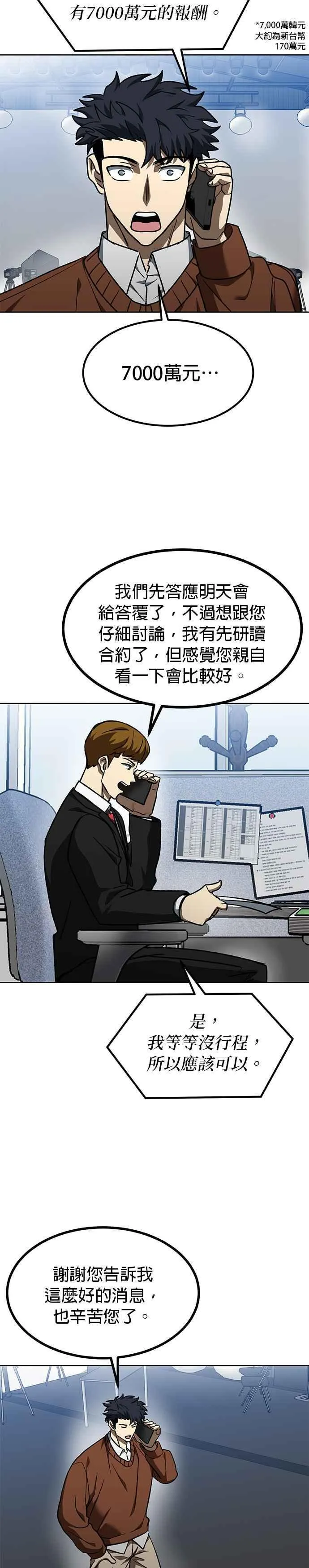 第104话 第24页