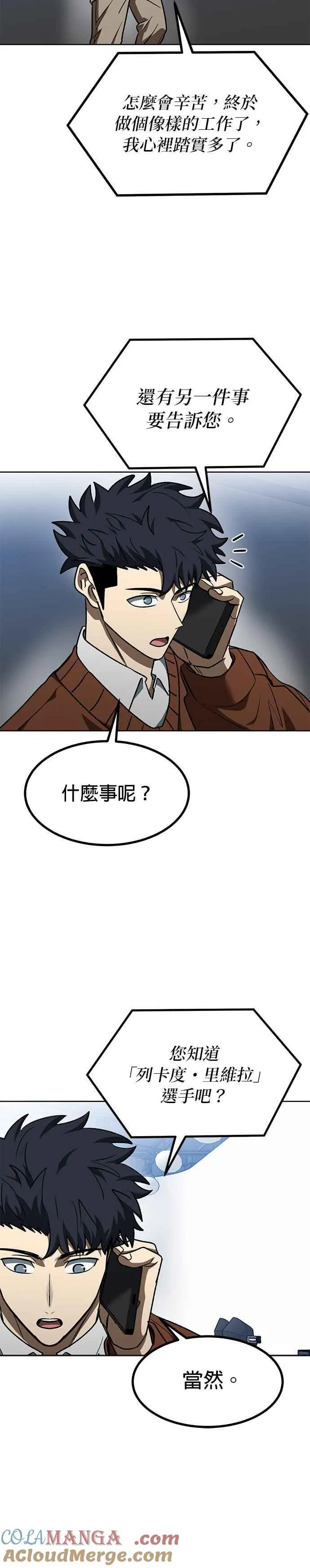 第104话 第25页