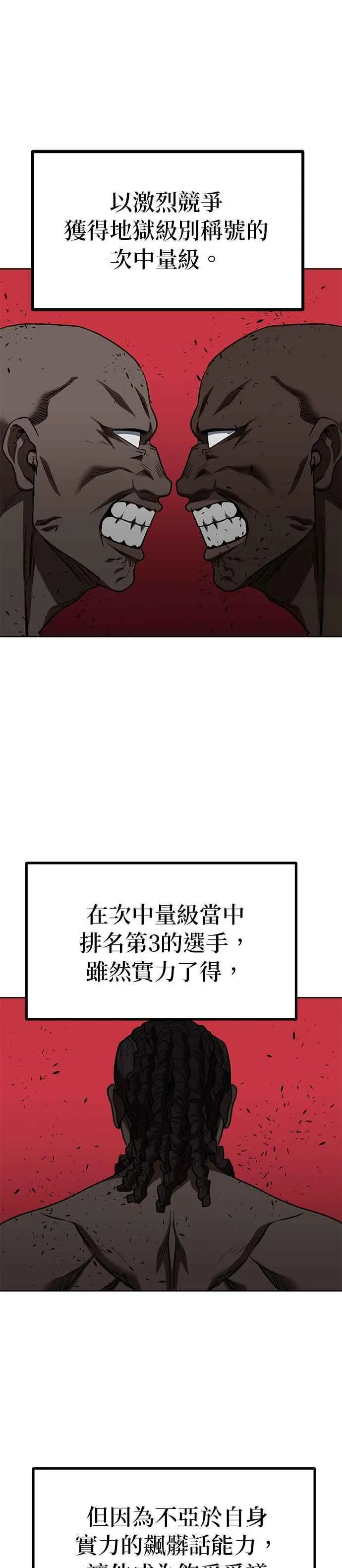 第104话 第26页
