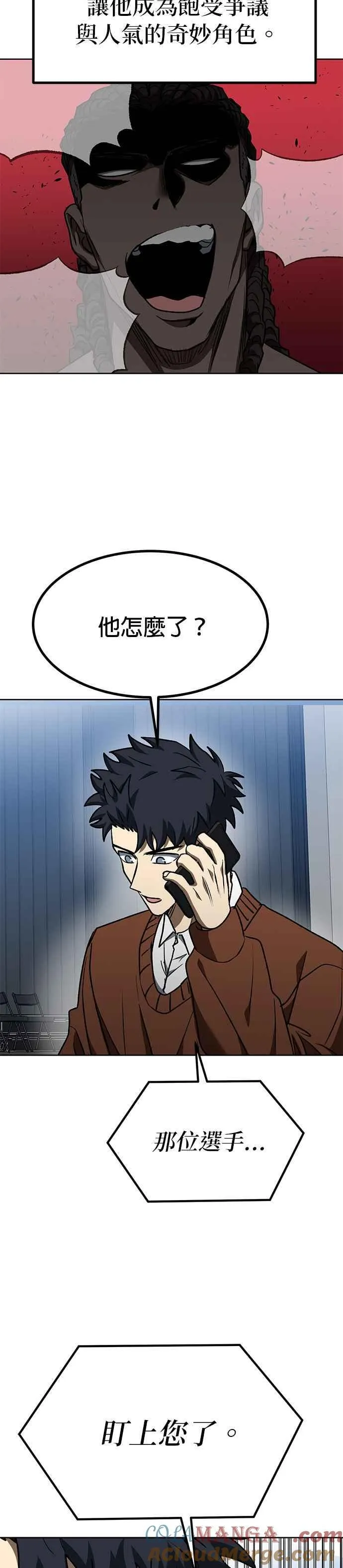 第104话 第27页