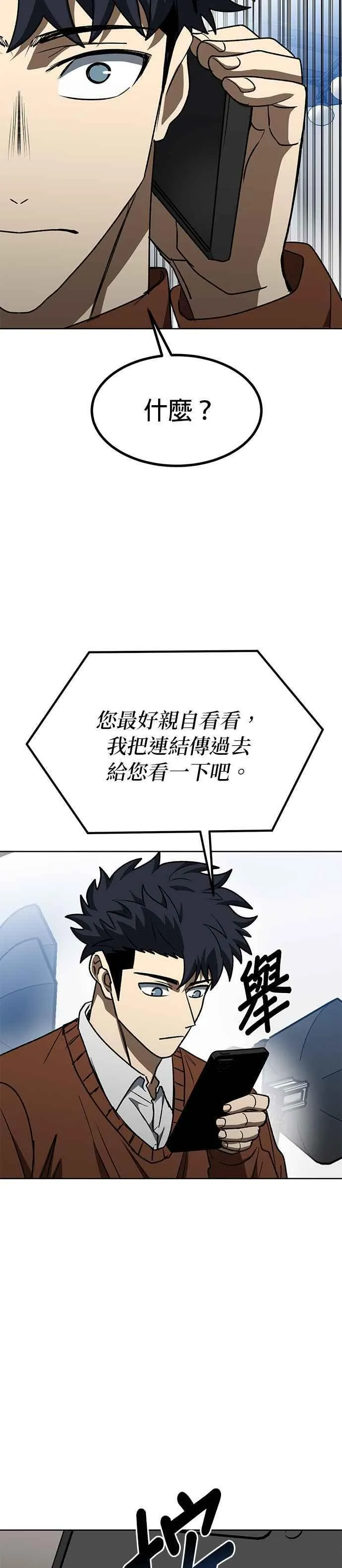 第104话 第28页