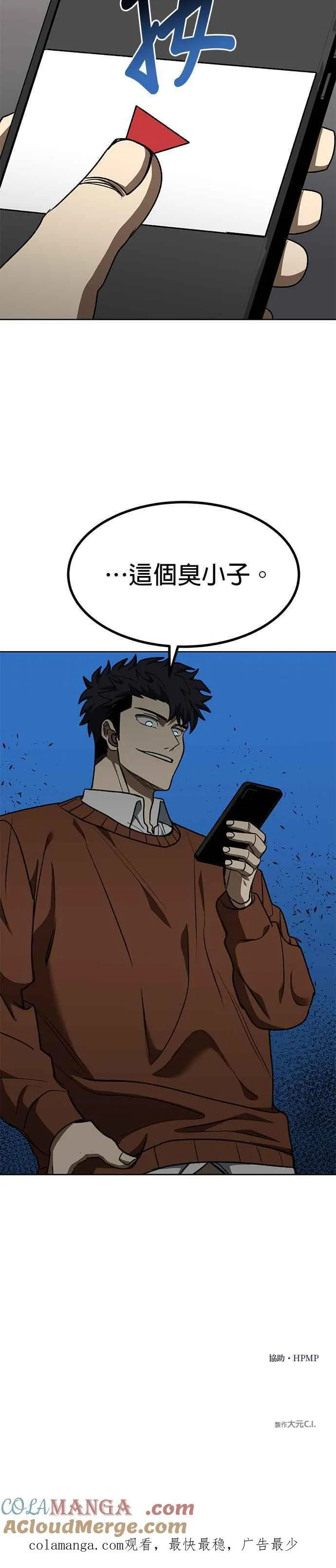 第104话 第29页