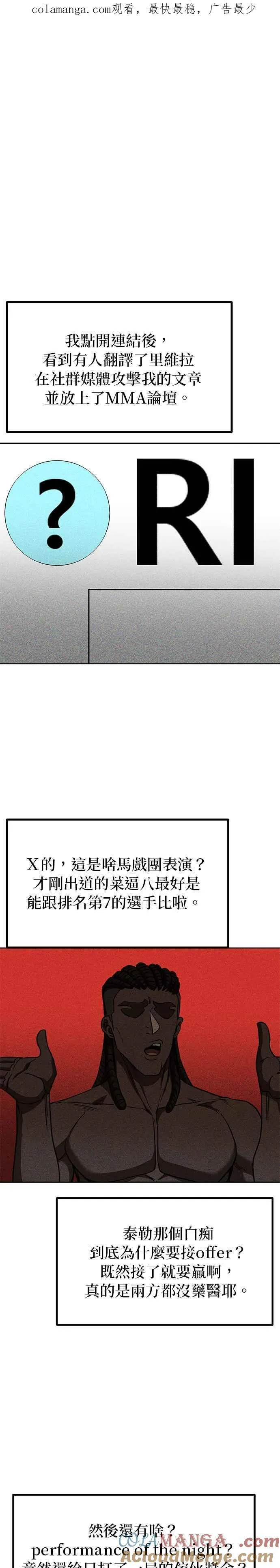 第105话 第1页