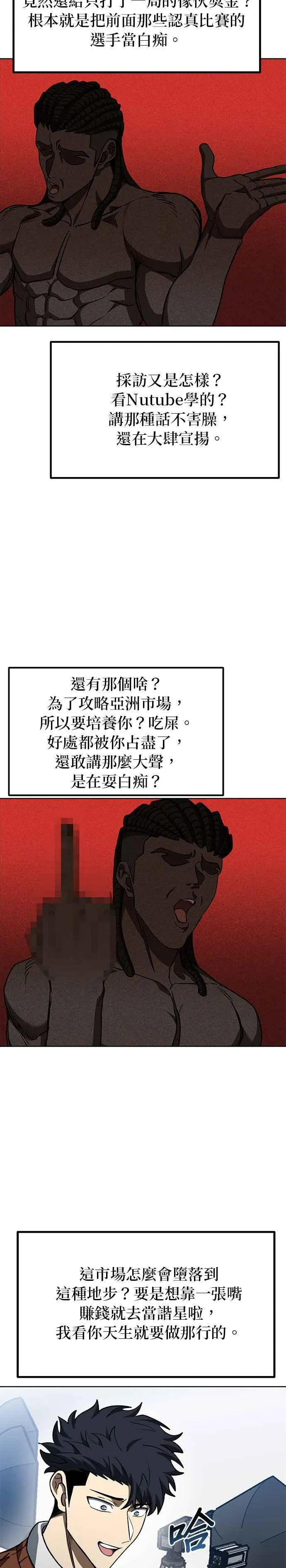 第105话 第2页