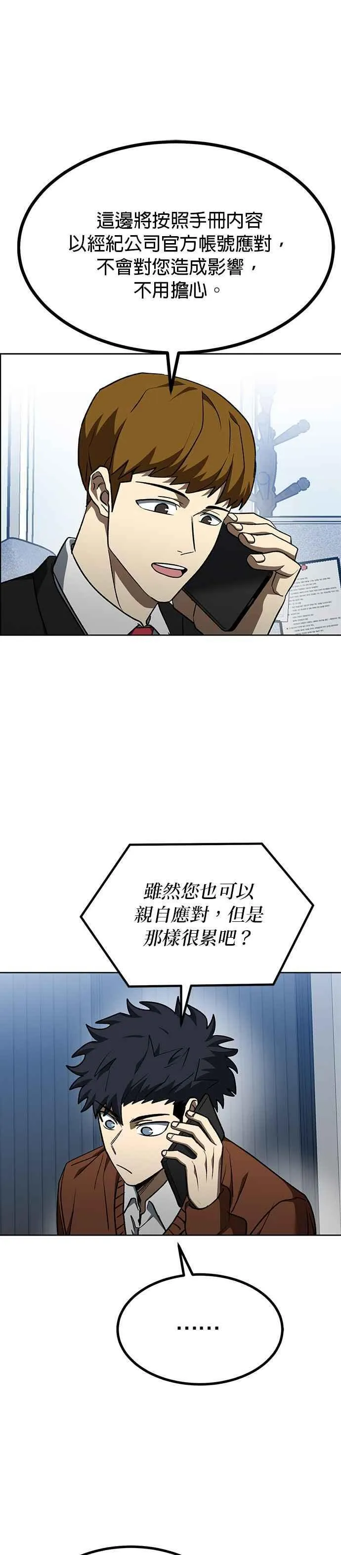 第105话 第4页