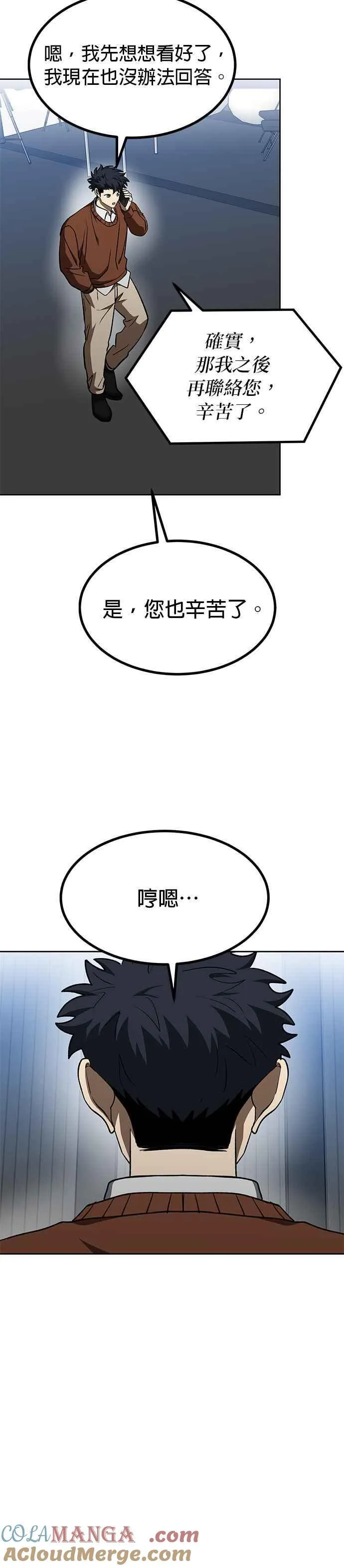 第105话 第5页