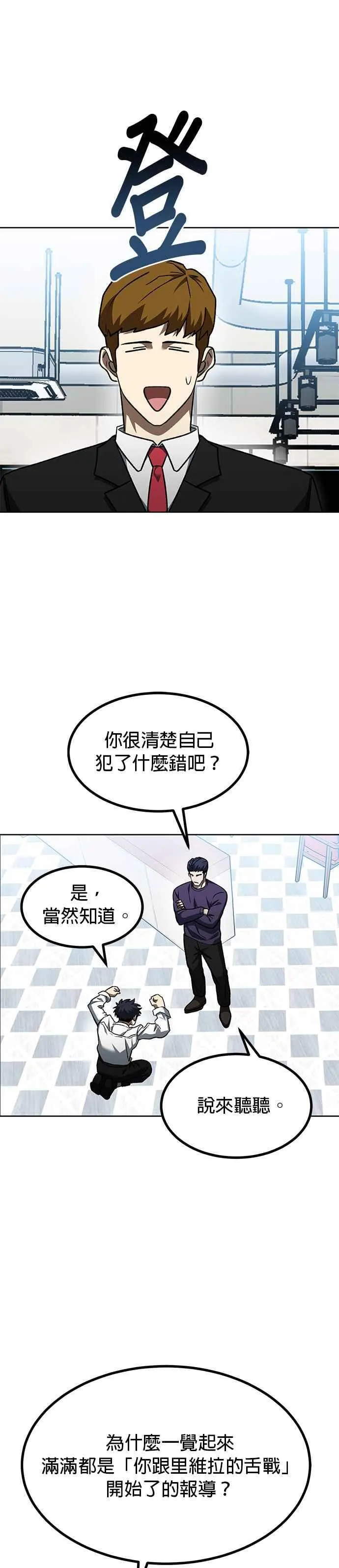 第105话 第8页