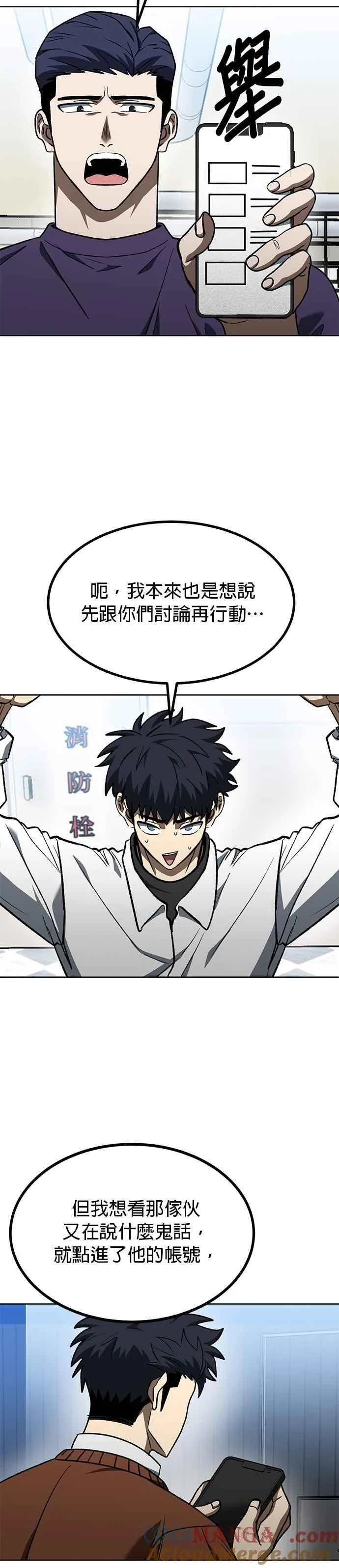 第105话 第9页
