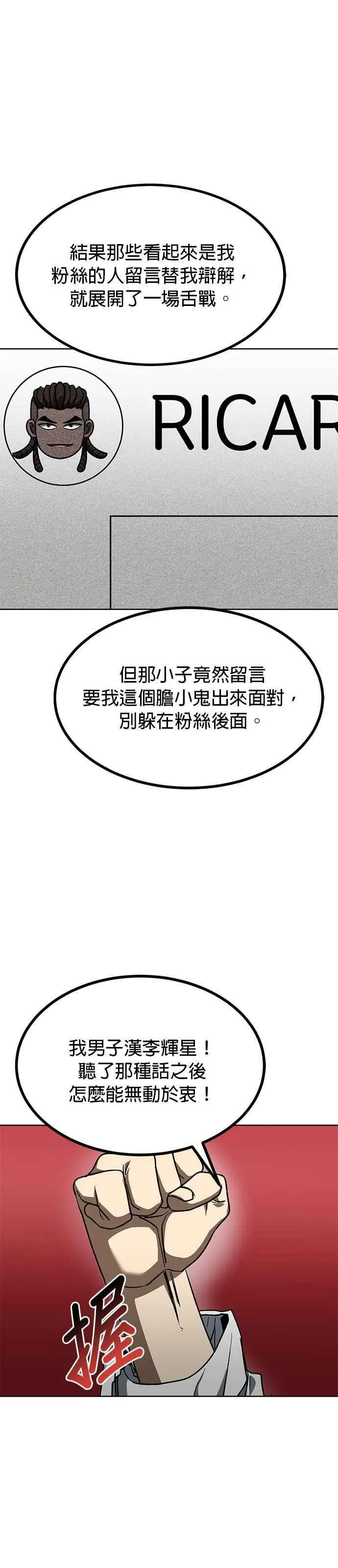 第105话 第10页