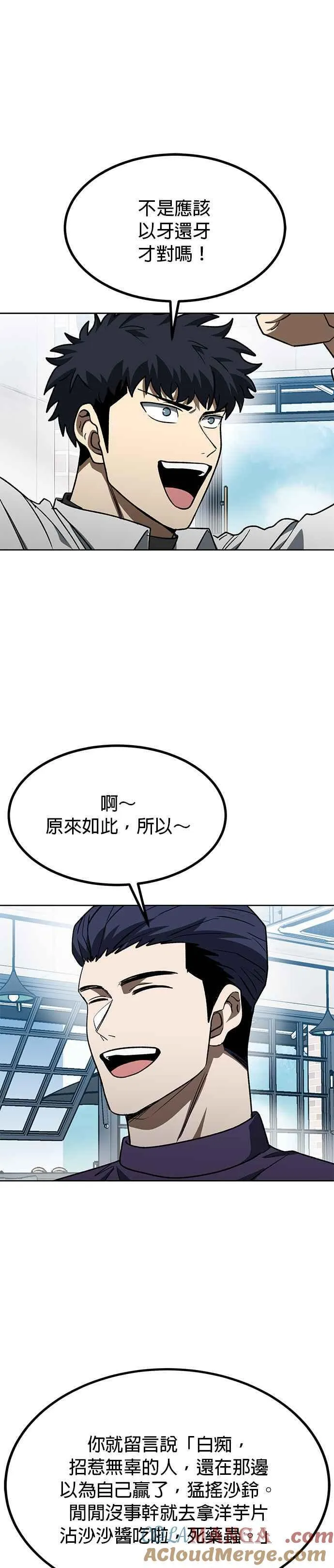 第105话 第11页