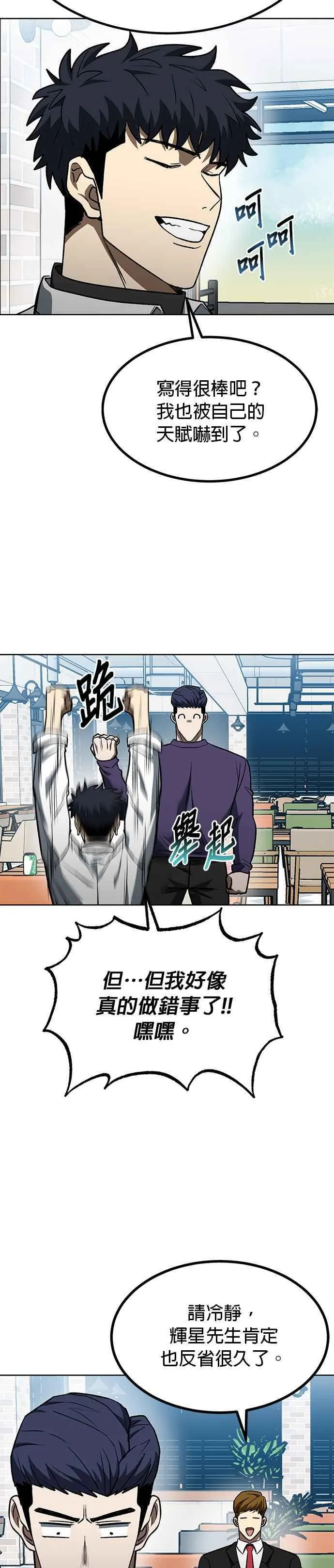 第105话 第12页