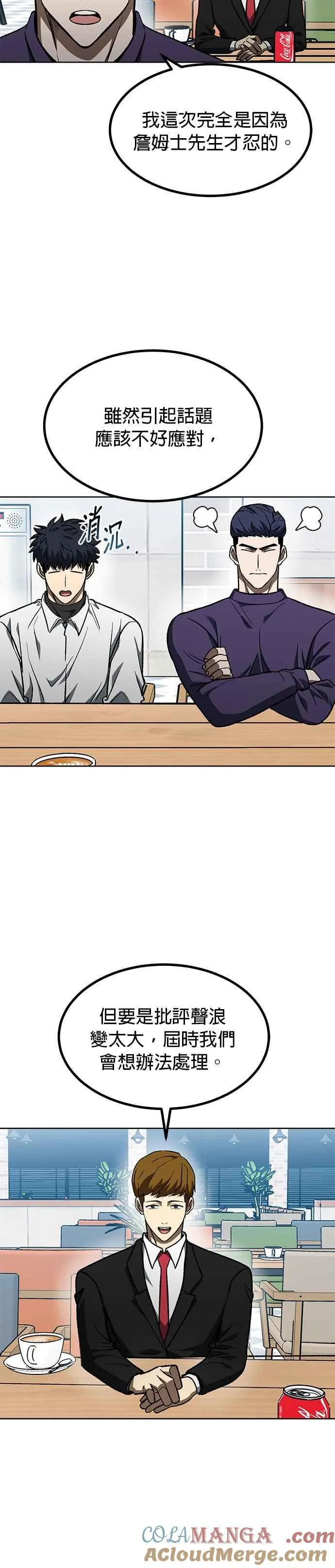 第105话 第13页