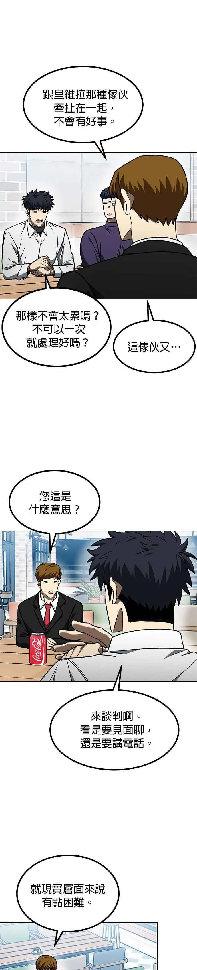 第105话 第14页