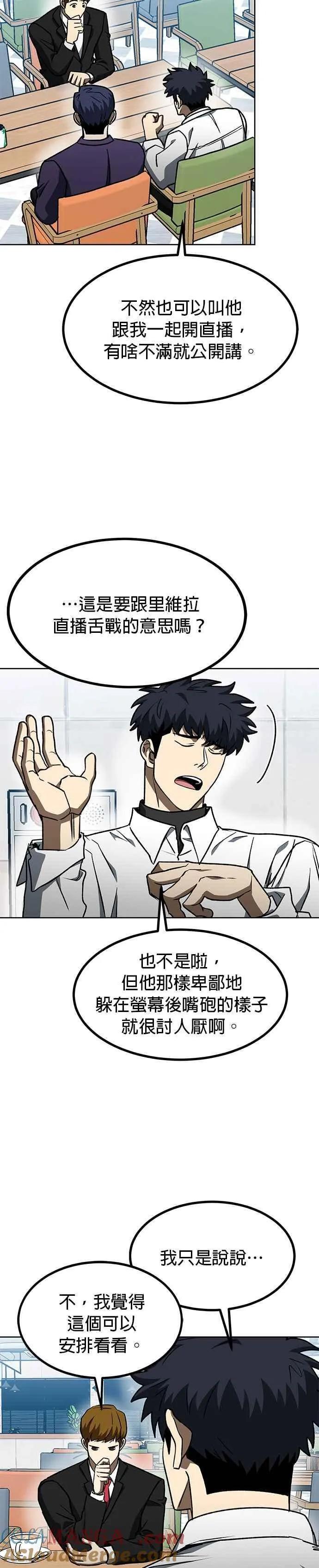 第105话 第15页