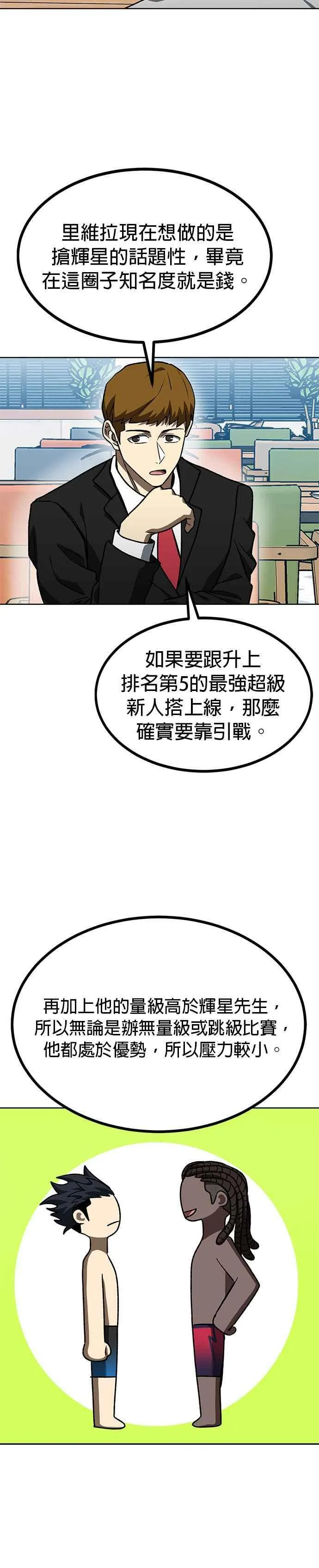 第105话 第16页