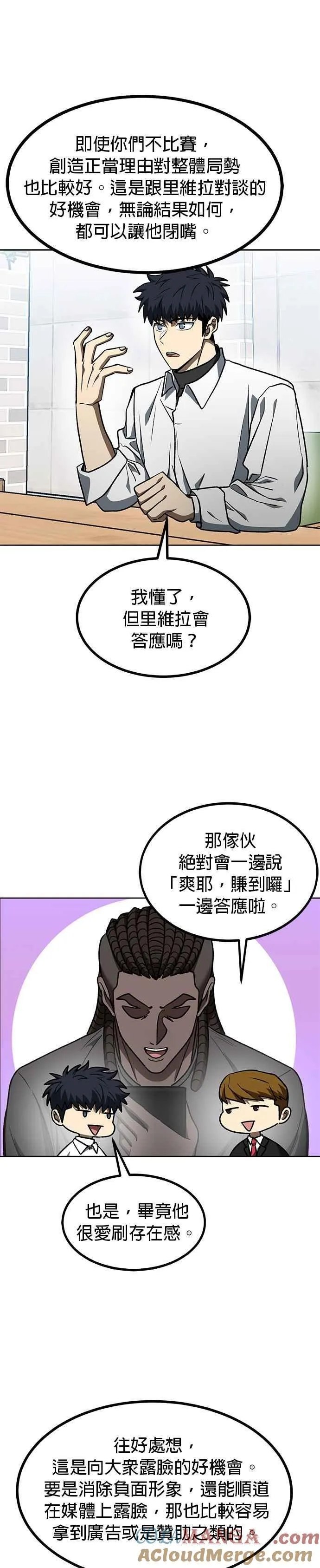 第105话 第17页