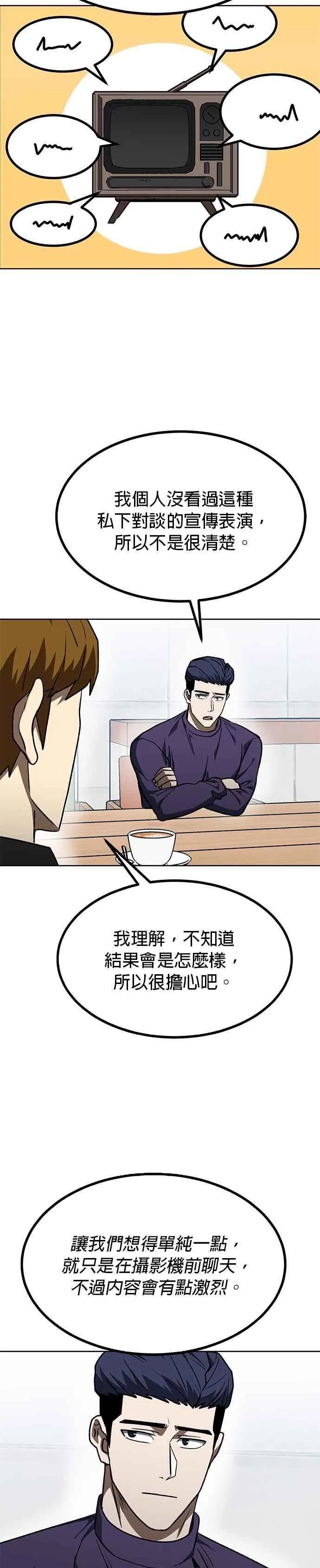 第105话 第18页