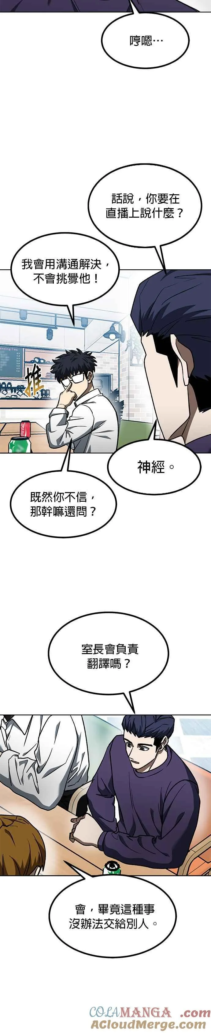 第105话 第19页
