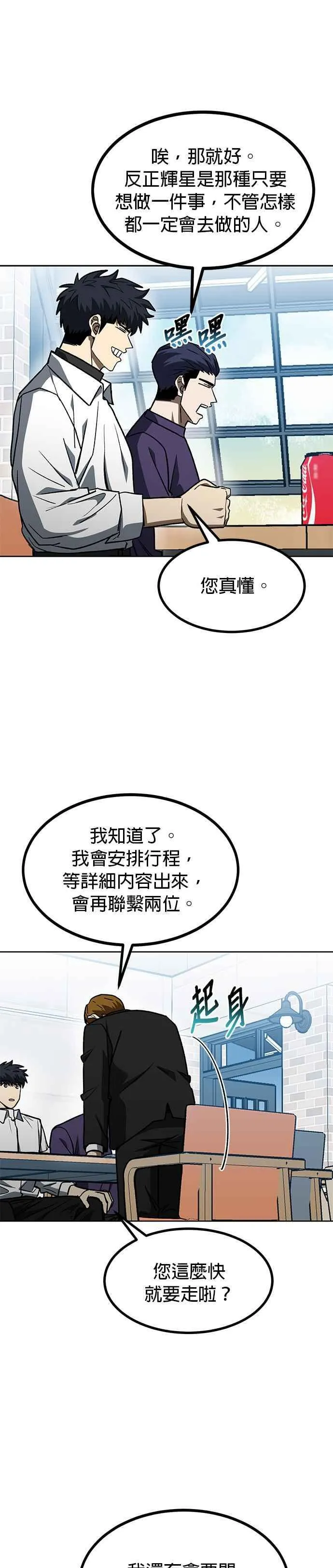 第105话 第20页
