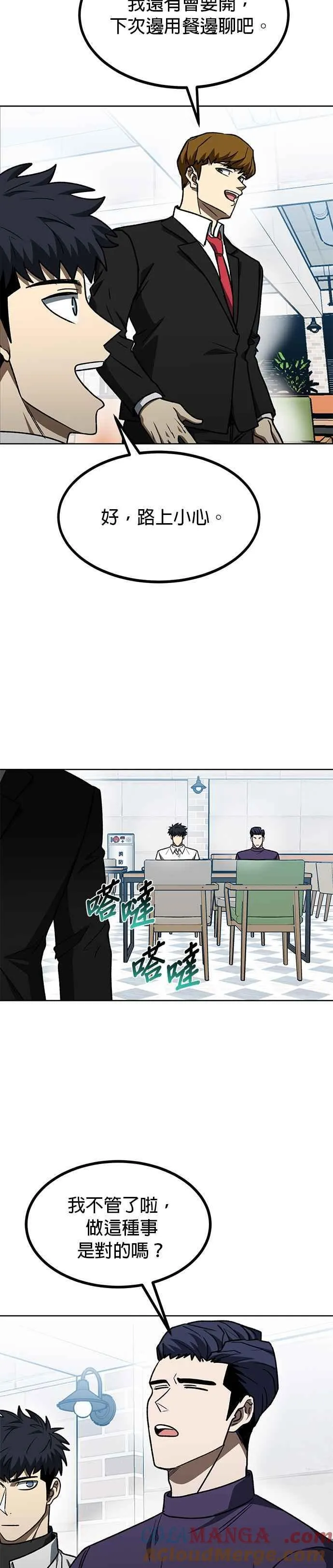 第105话 第21页
