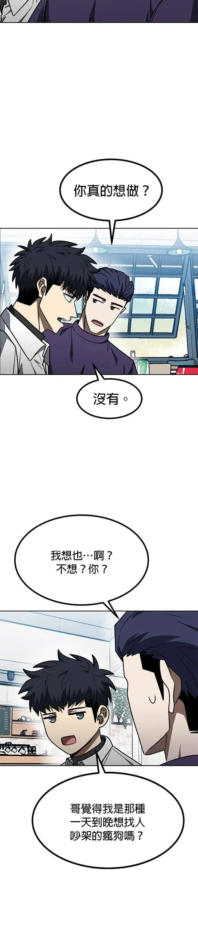 第105话 第22页