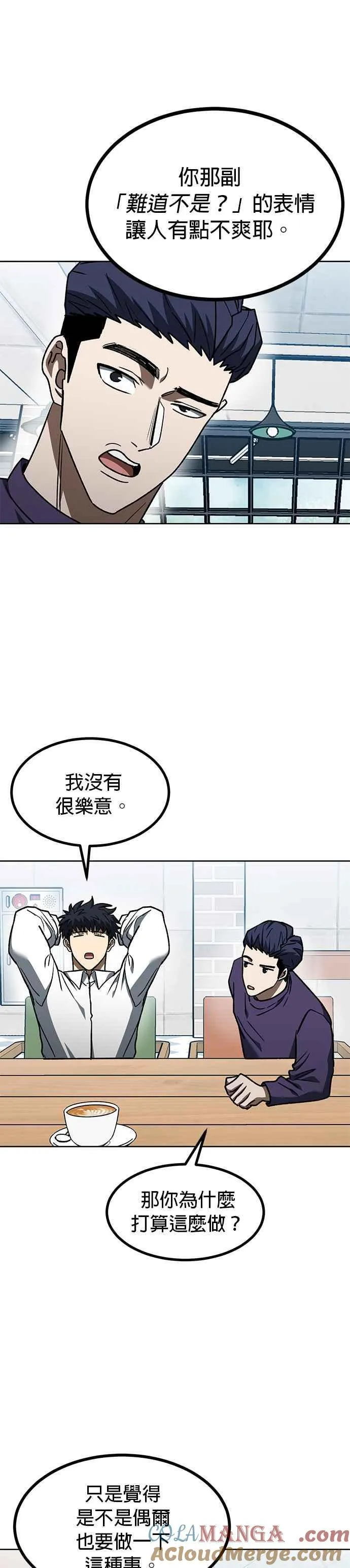 第105话 第23页