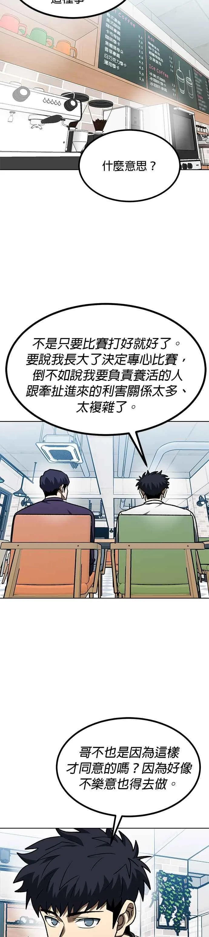 第105话 第24页