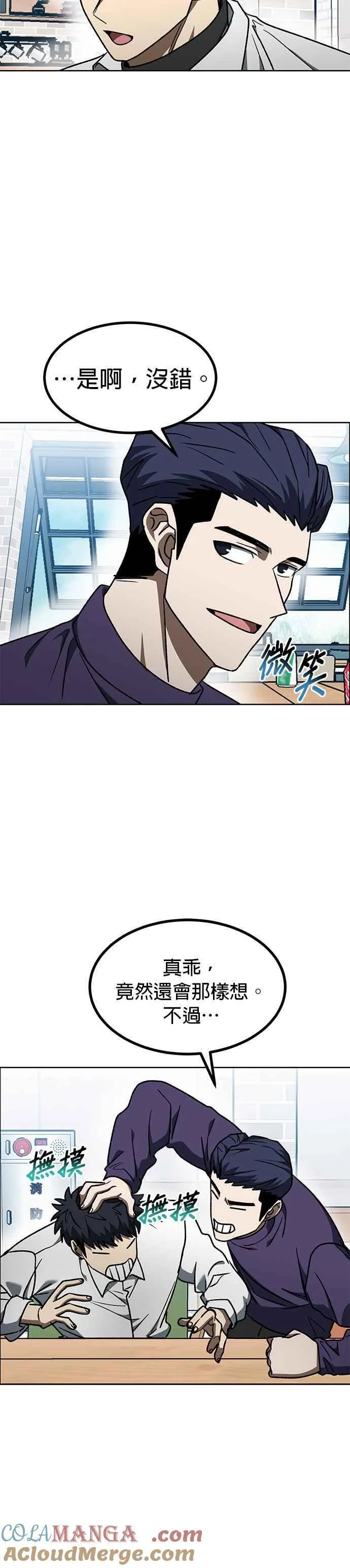 第105话 第25页