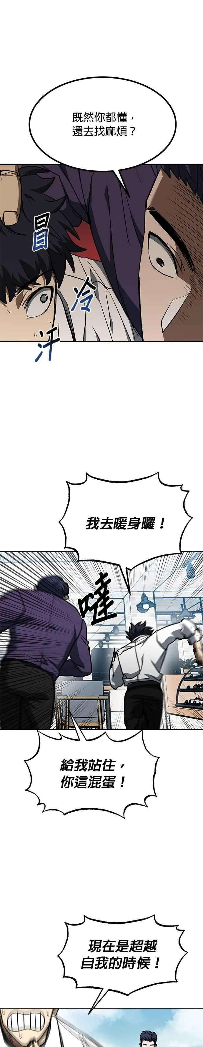 第105话 第26页