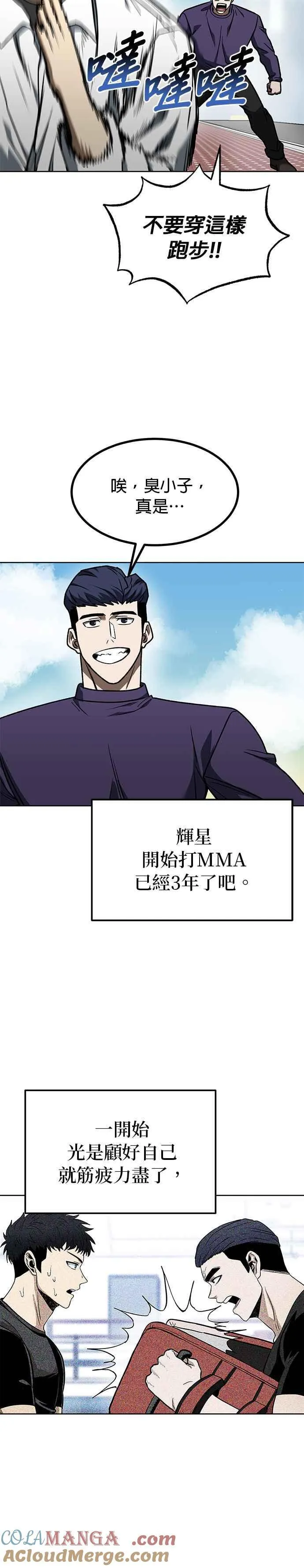 第105话 第27页
