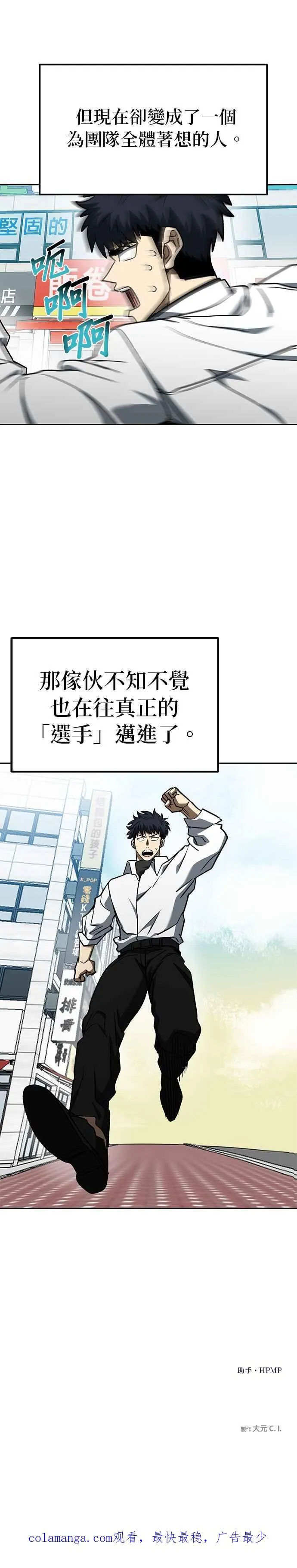 第105话 第28页