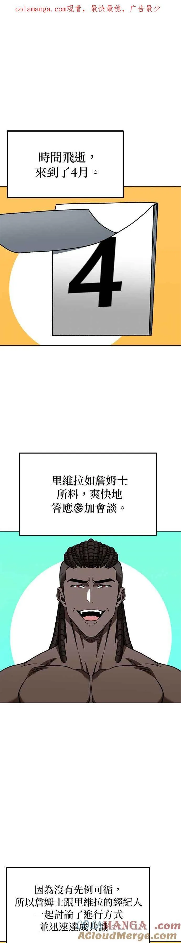 第106话 第1页
