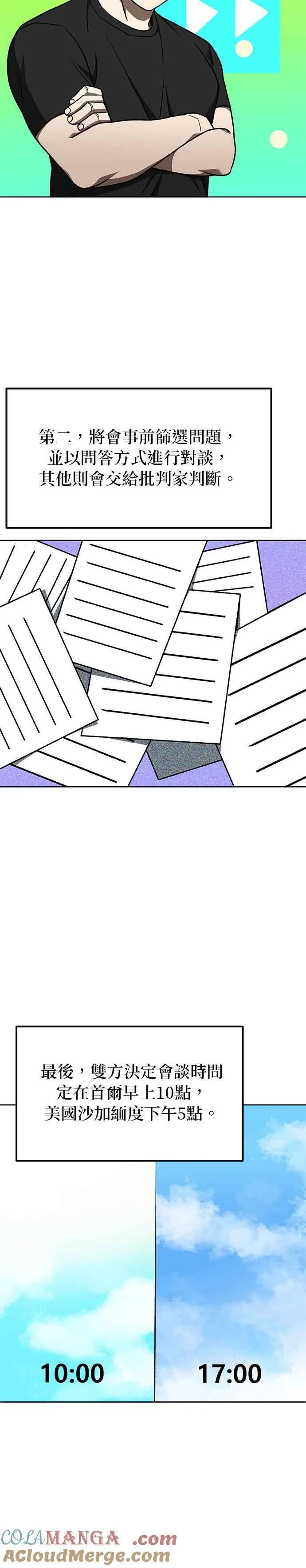 第106话 第3页