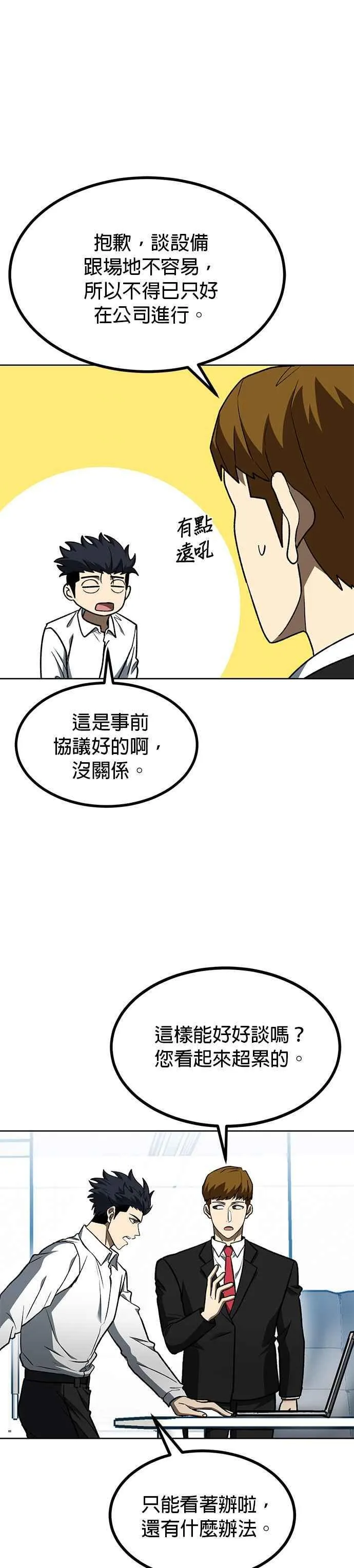 第106话 第6页