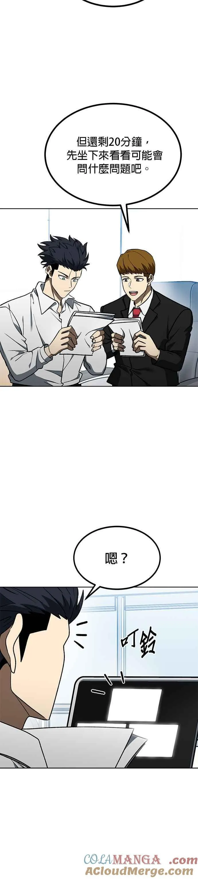 第106话 第7页