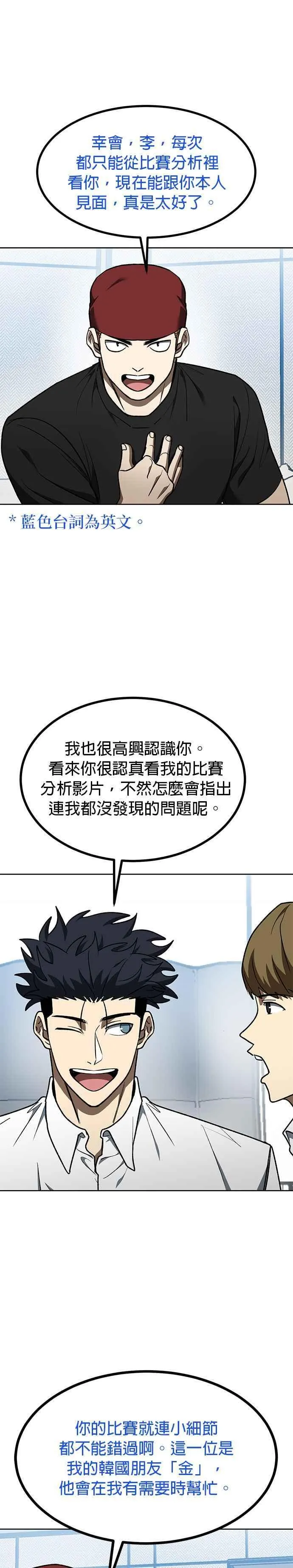 第106话 第8页