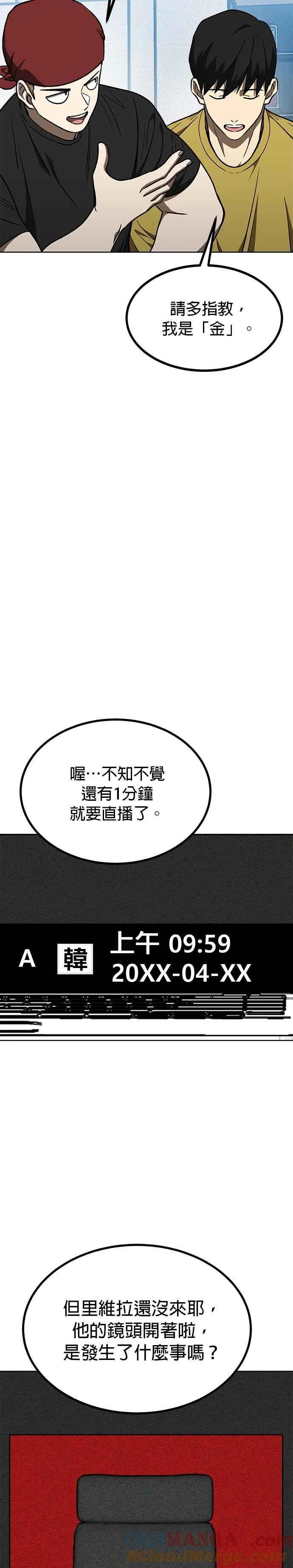 第106话 第9页