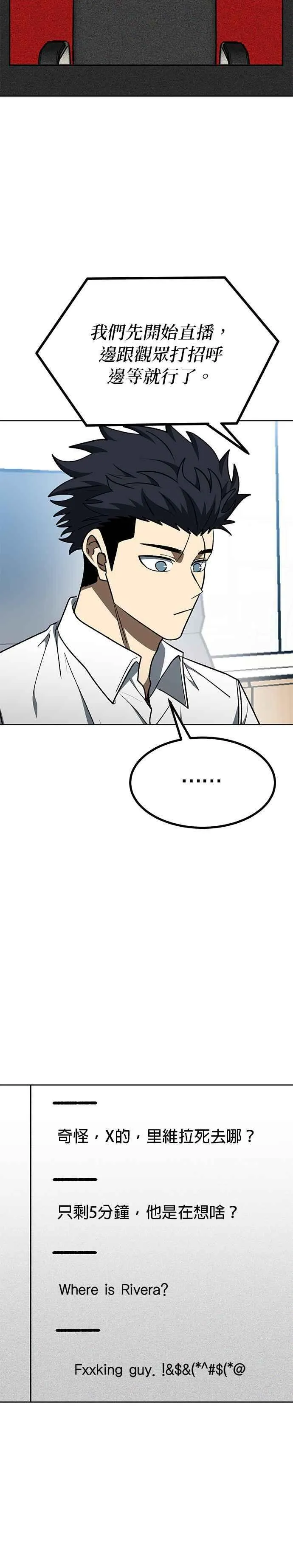 第106话 第10页