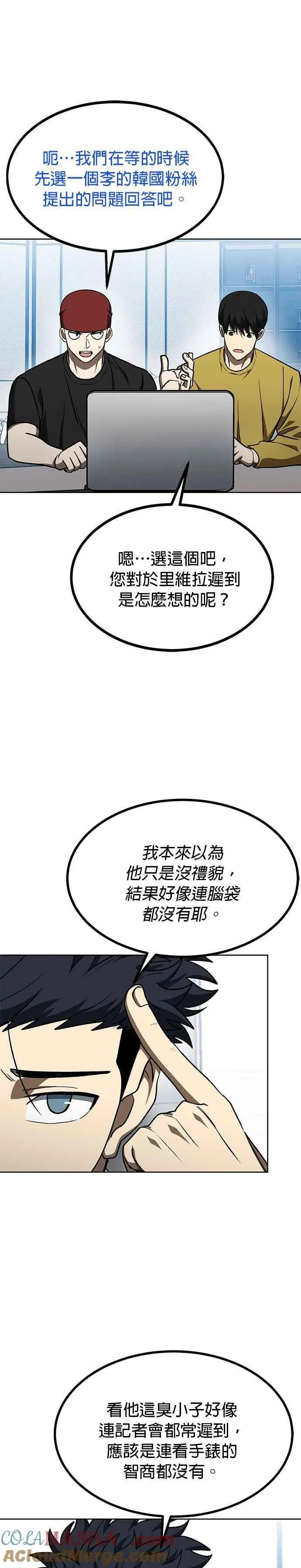 第106话 第11页