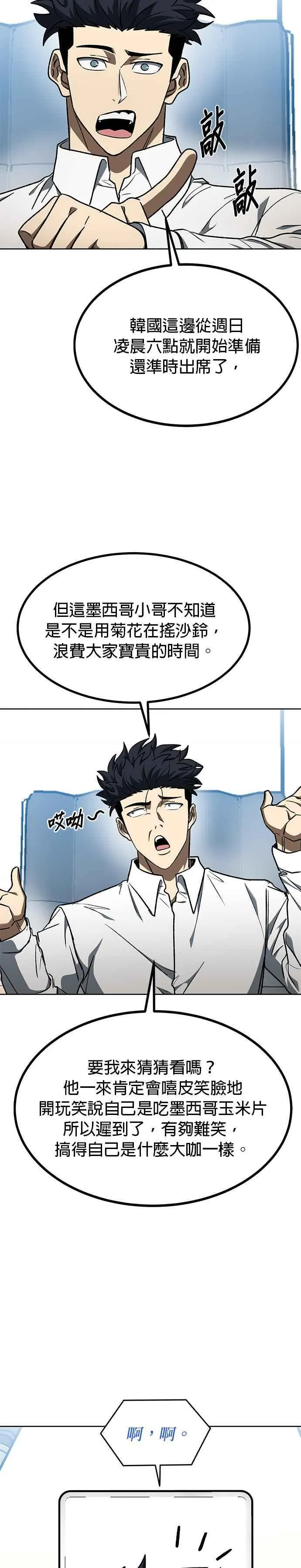第106话 第12页