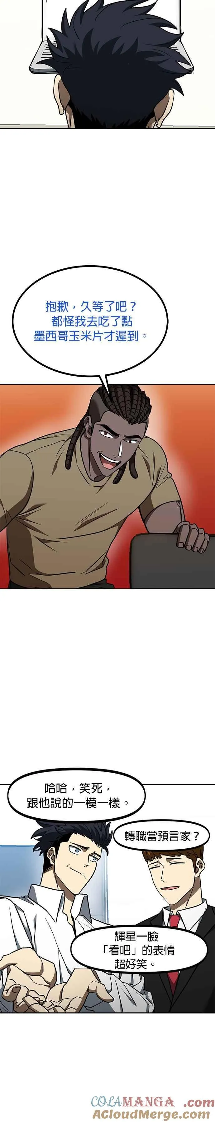 第106话 第13页