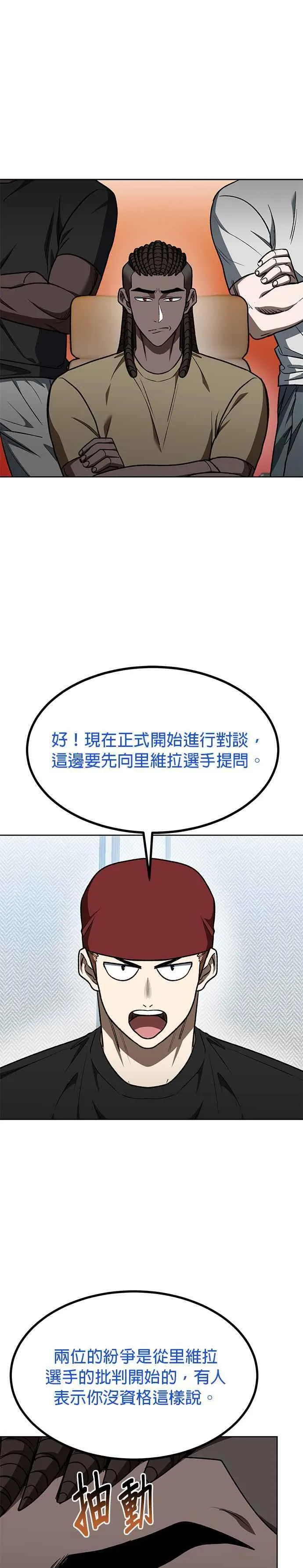 第106话 第14页