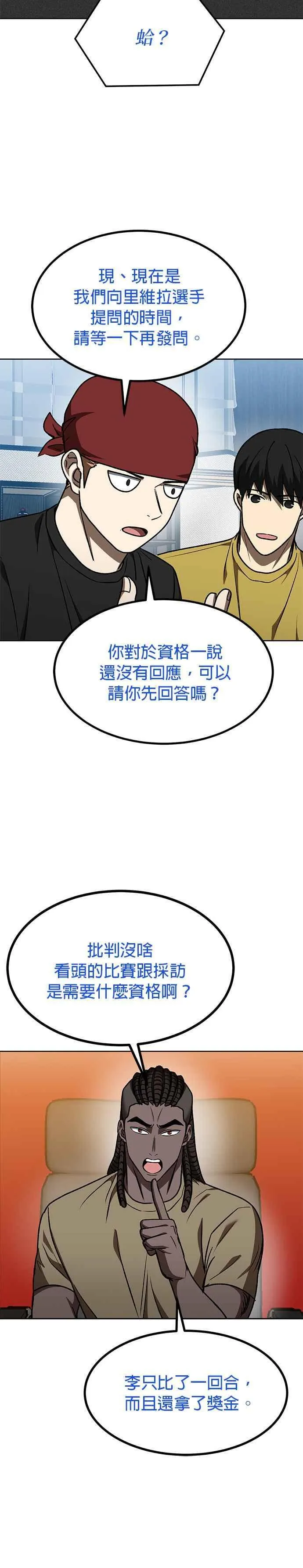 第106话 第16页