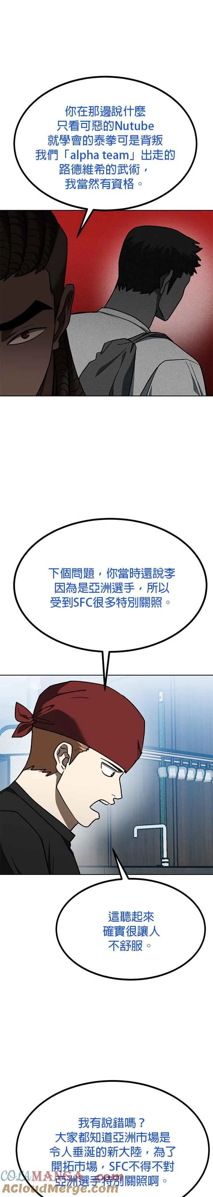 第106话 第17页