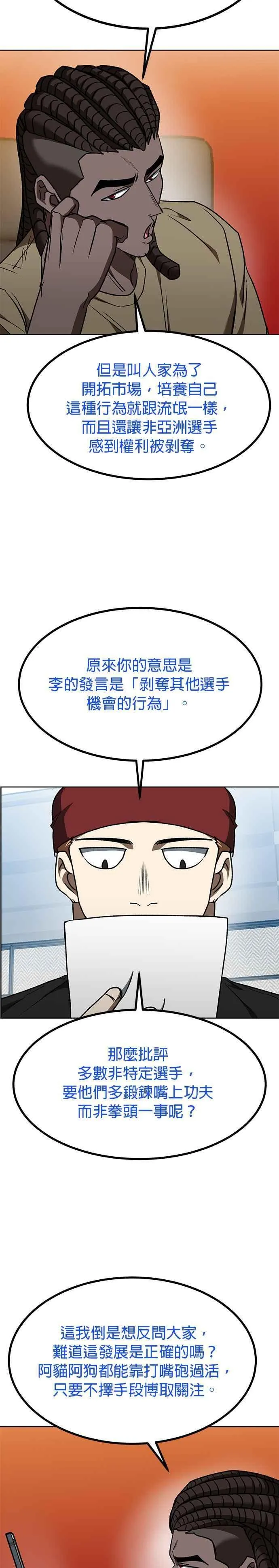 第106话 第18页